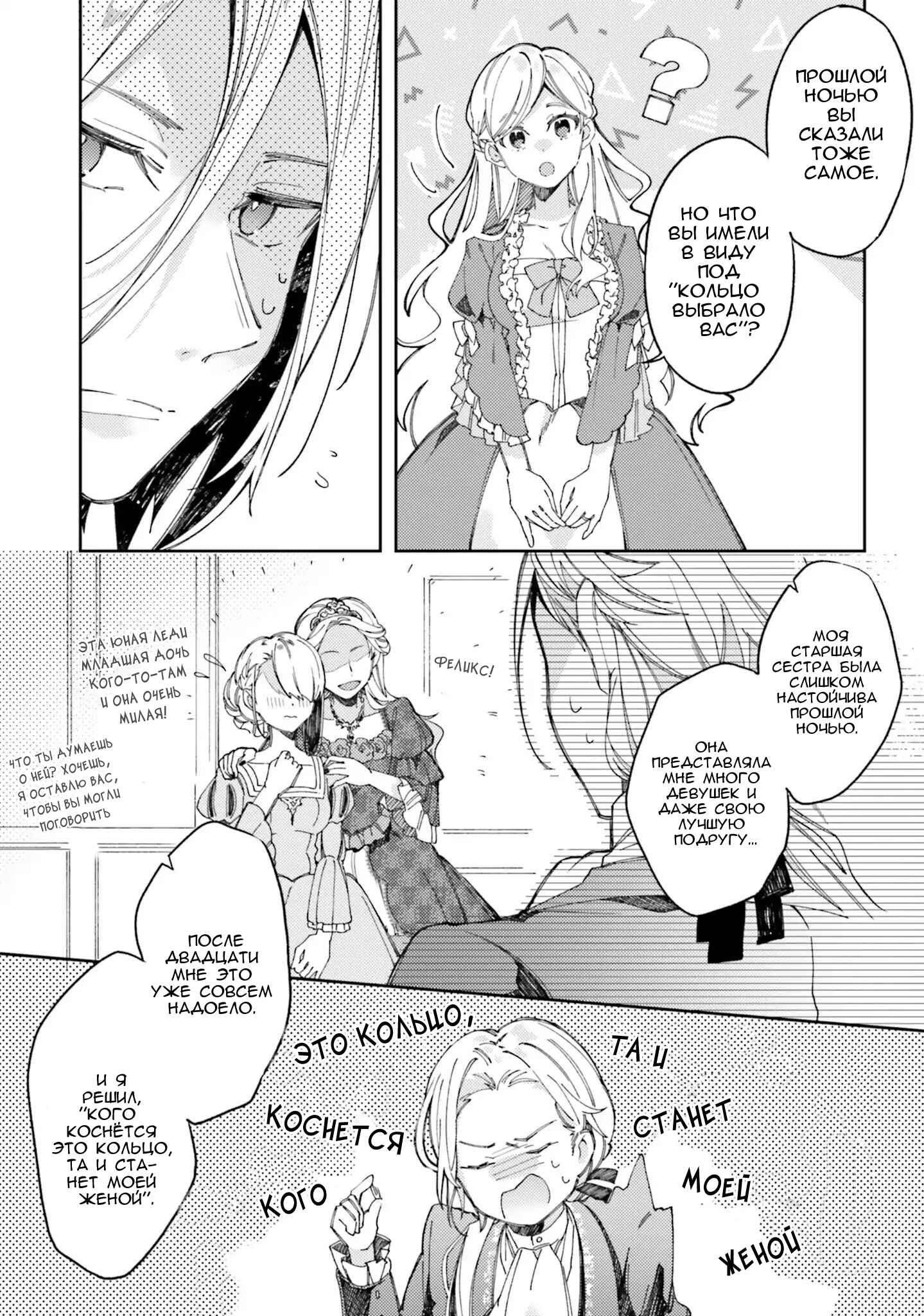 Chapter 1 - Page 19