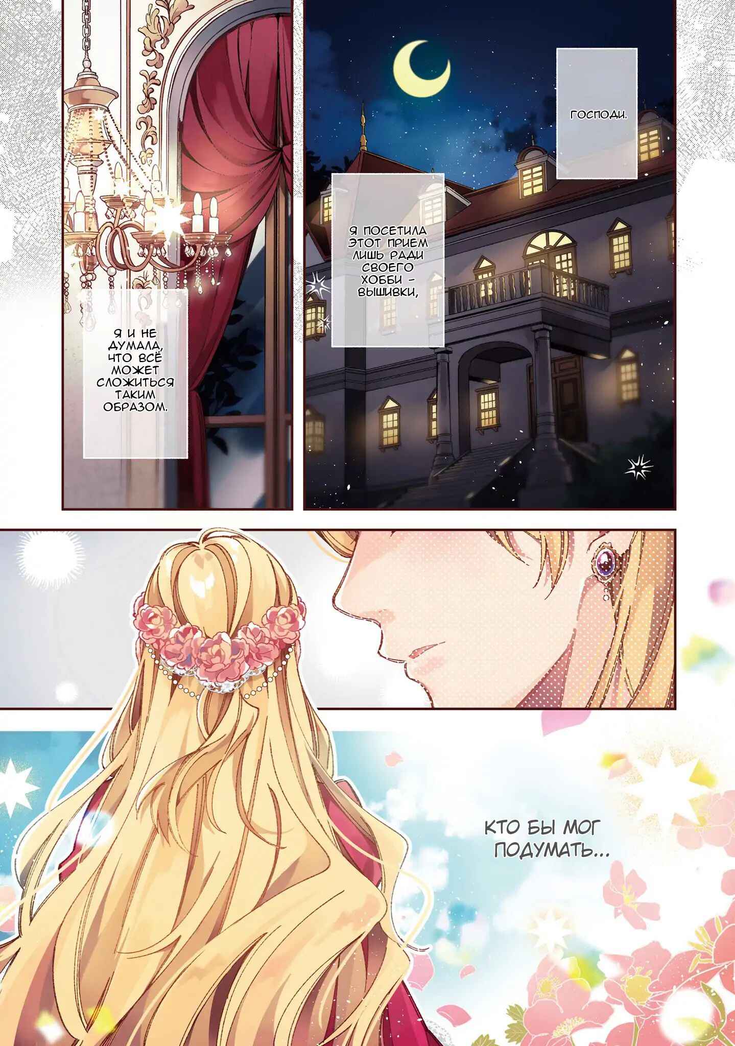 Chapter 1 - Page 2