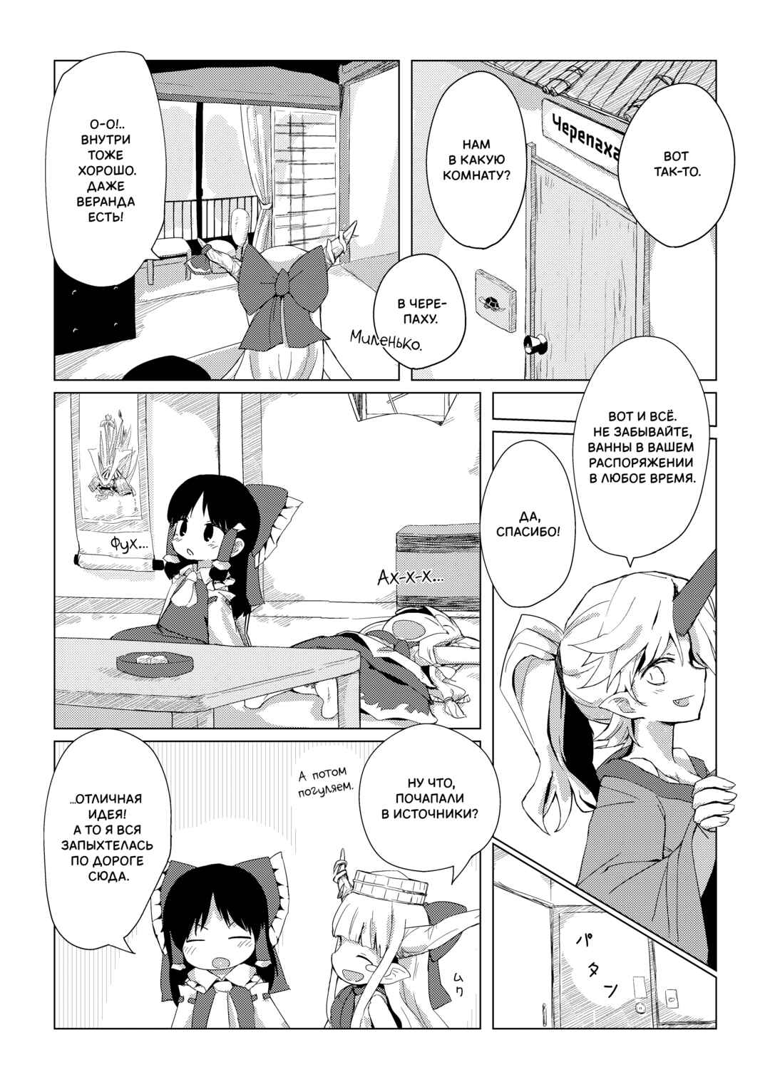 Chapter ? - Page 10