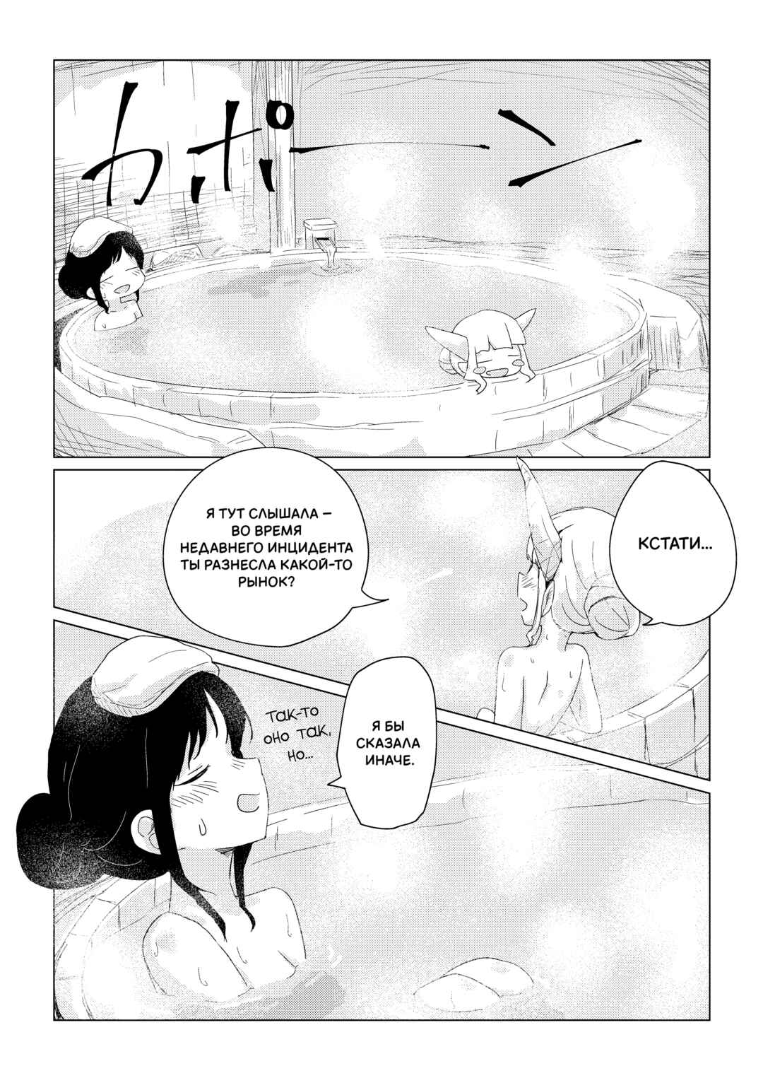 Chapter ? - Page 21