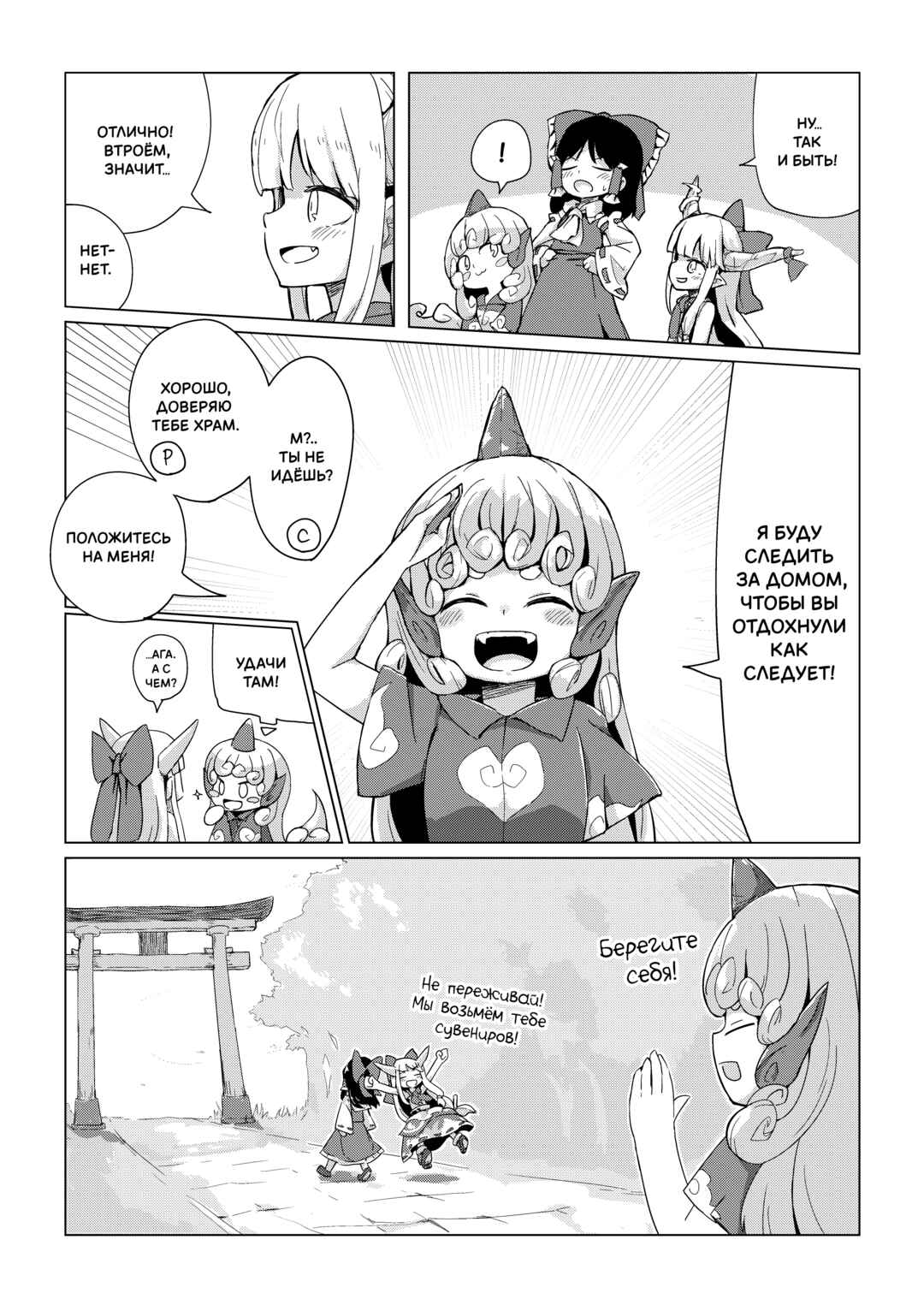 Chapter ? - Page 5