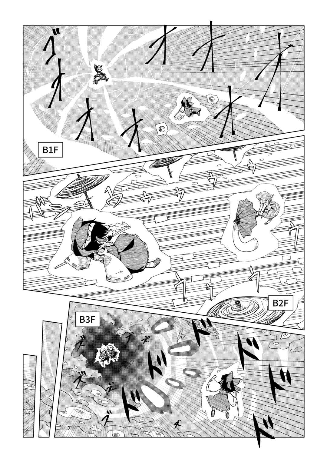 Chapter ? - Page 6