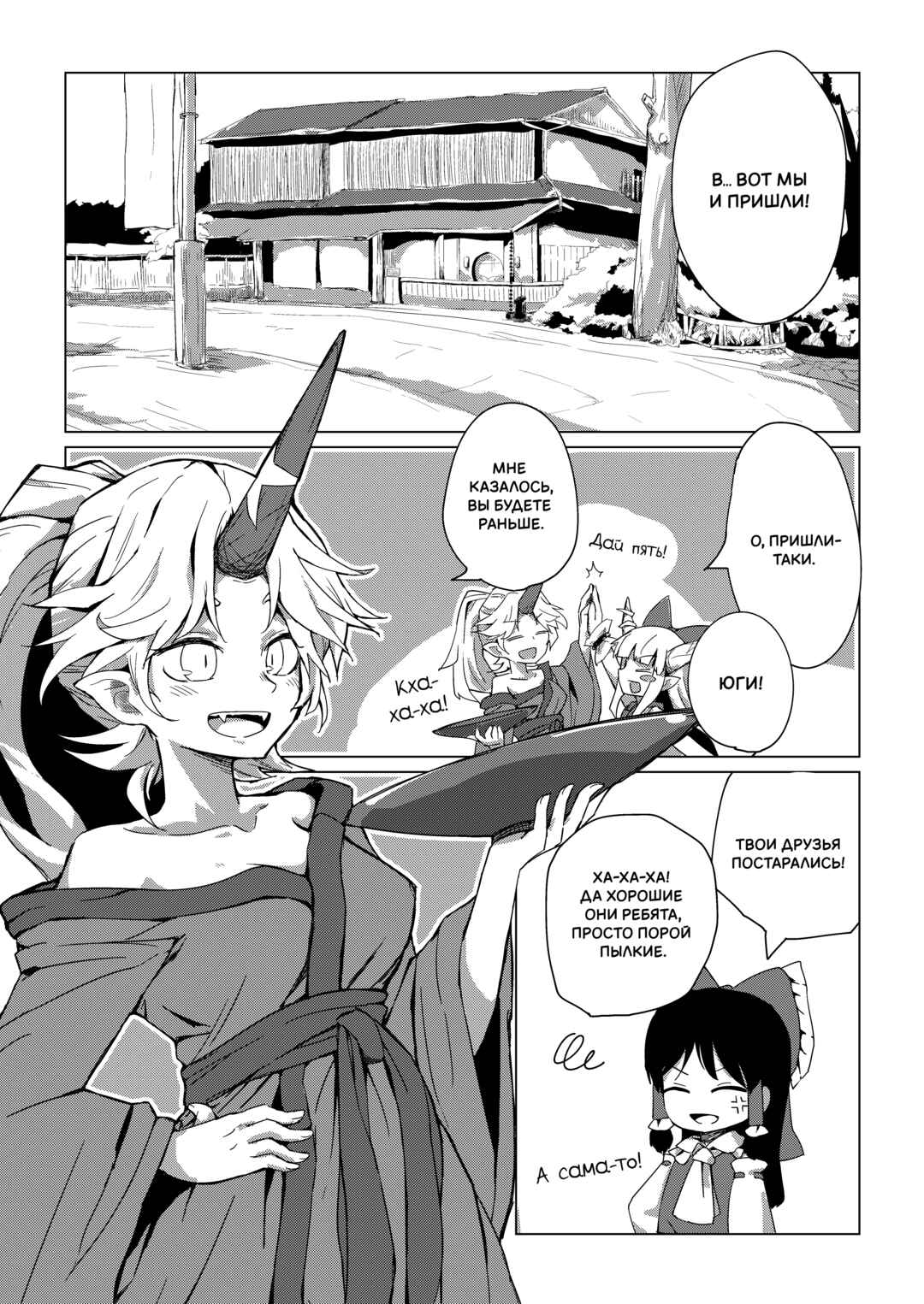 Chapter ? - Page 8