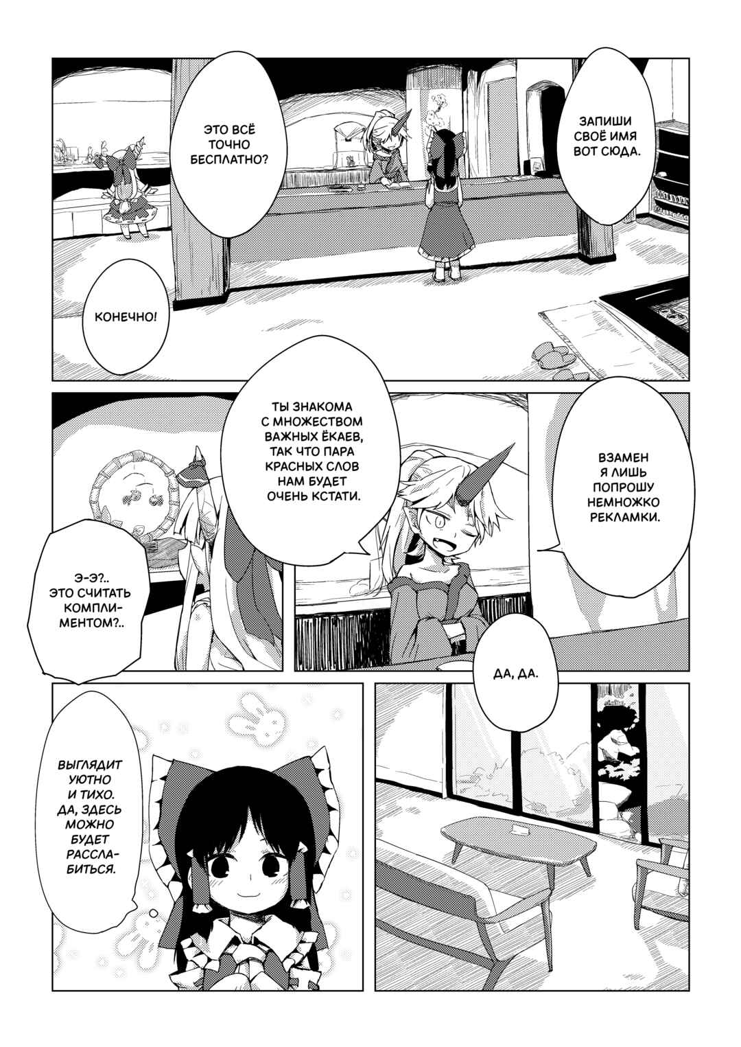 Chapter ? - Page 9