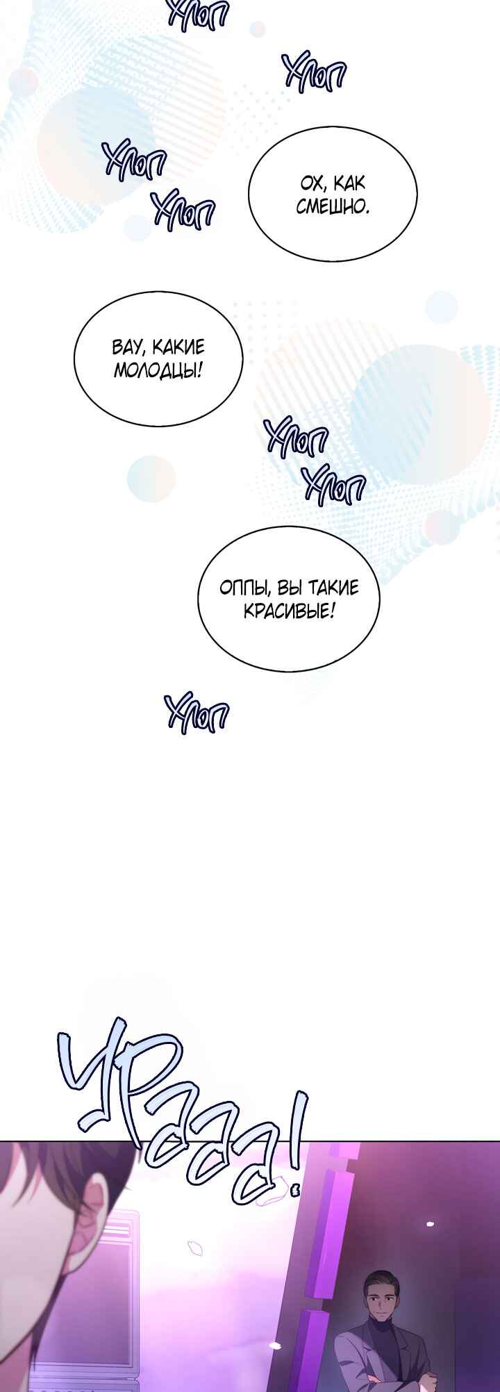 Chapter 15 - Page 12