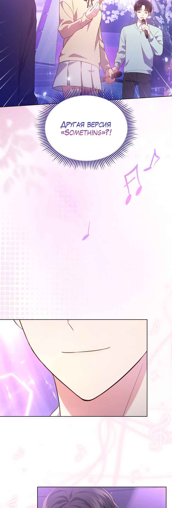 Chapter 15 - Page 2