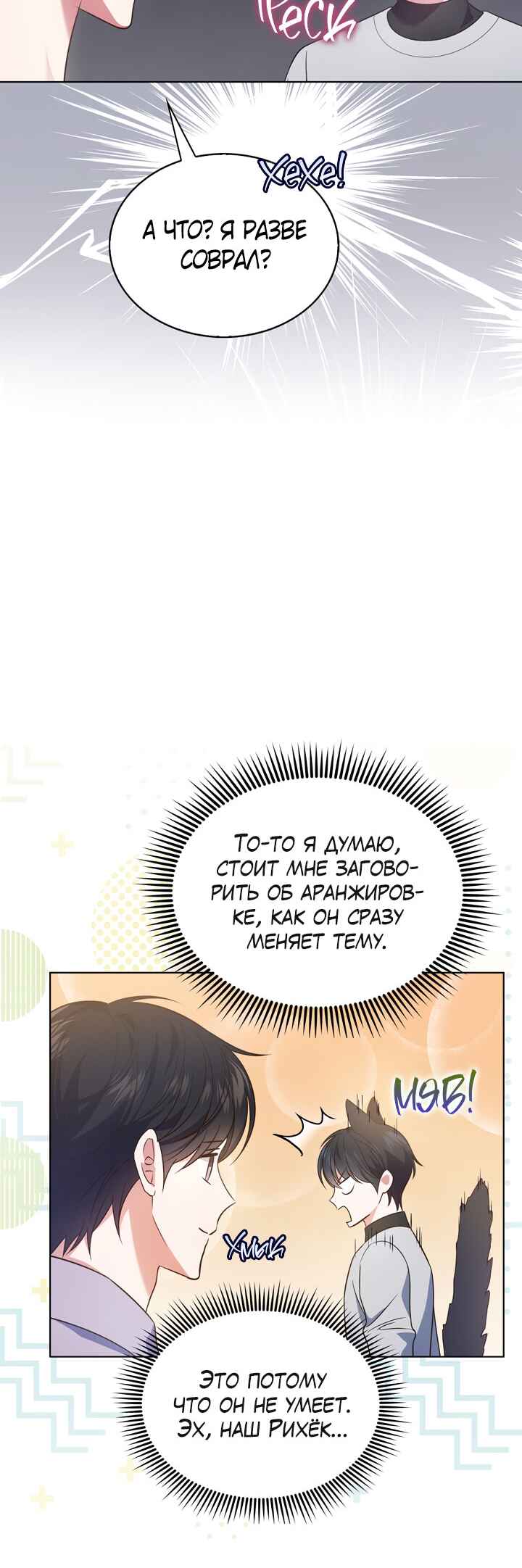 Chapter 15 - Page 33