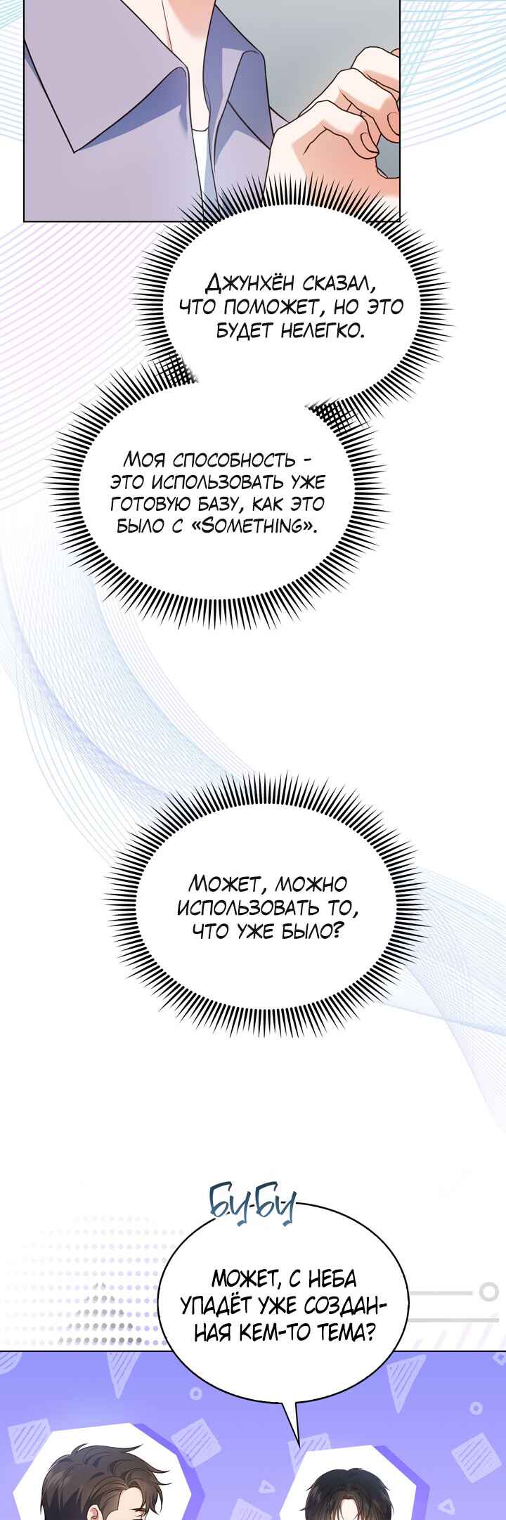 Chapter 15 - Page 35