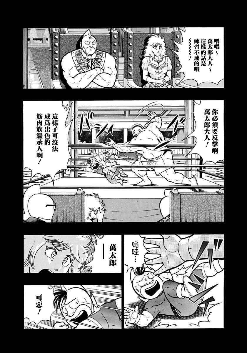 Chapter 131 - Page 16