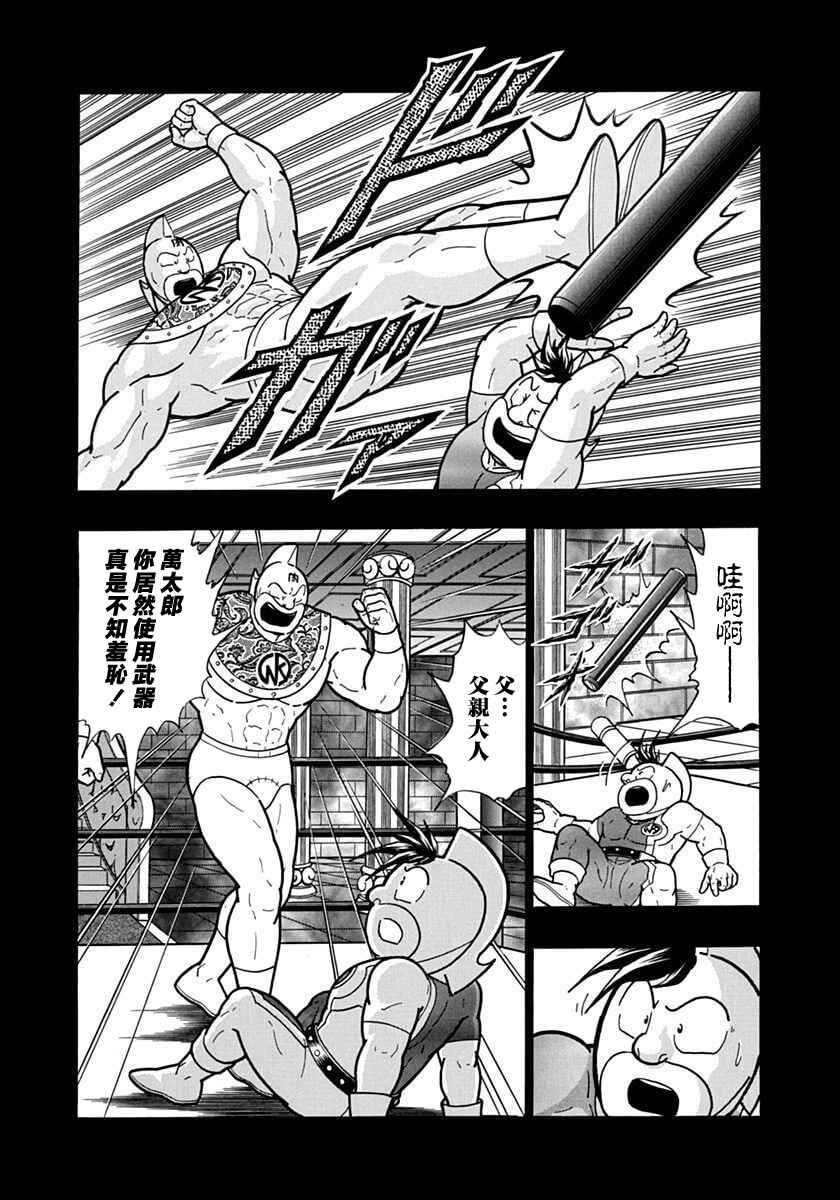 Chapter 131 - Page 18