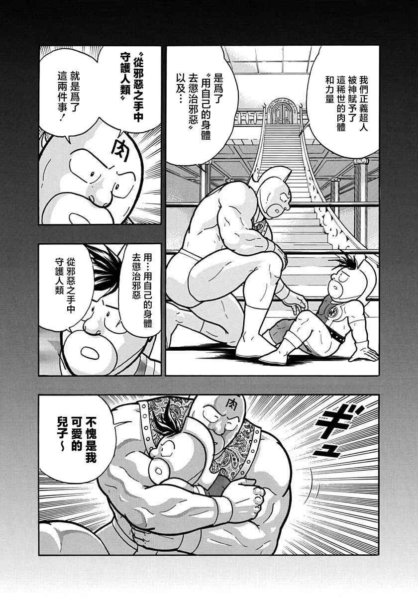 Chapter 131 - Page 19