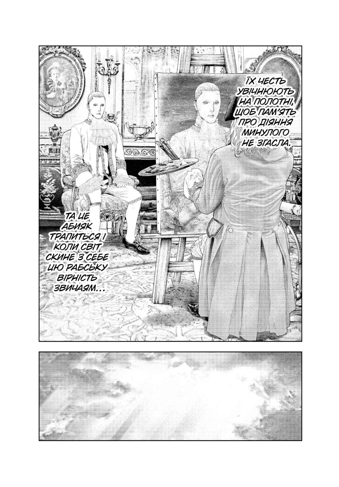 Chapter 14 - Page 11