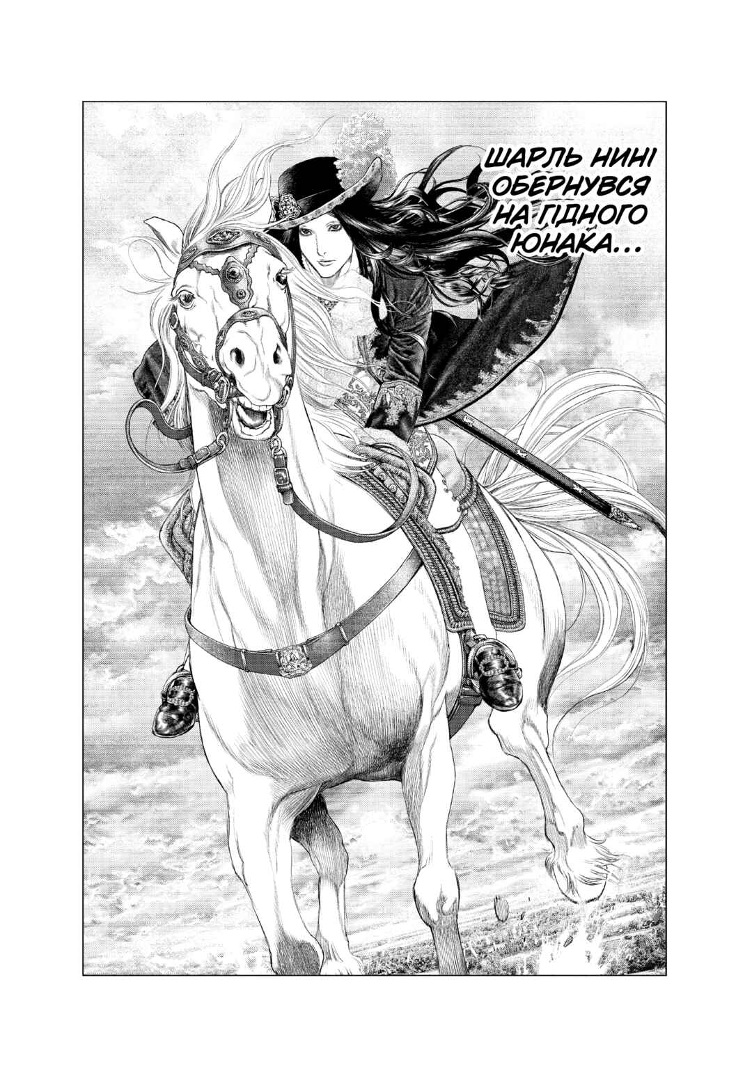 Chapter 14 - Page 6
