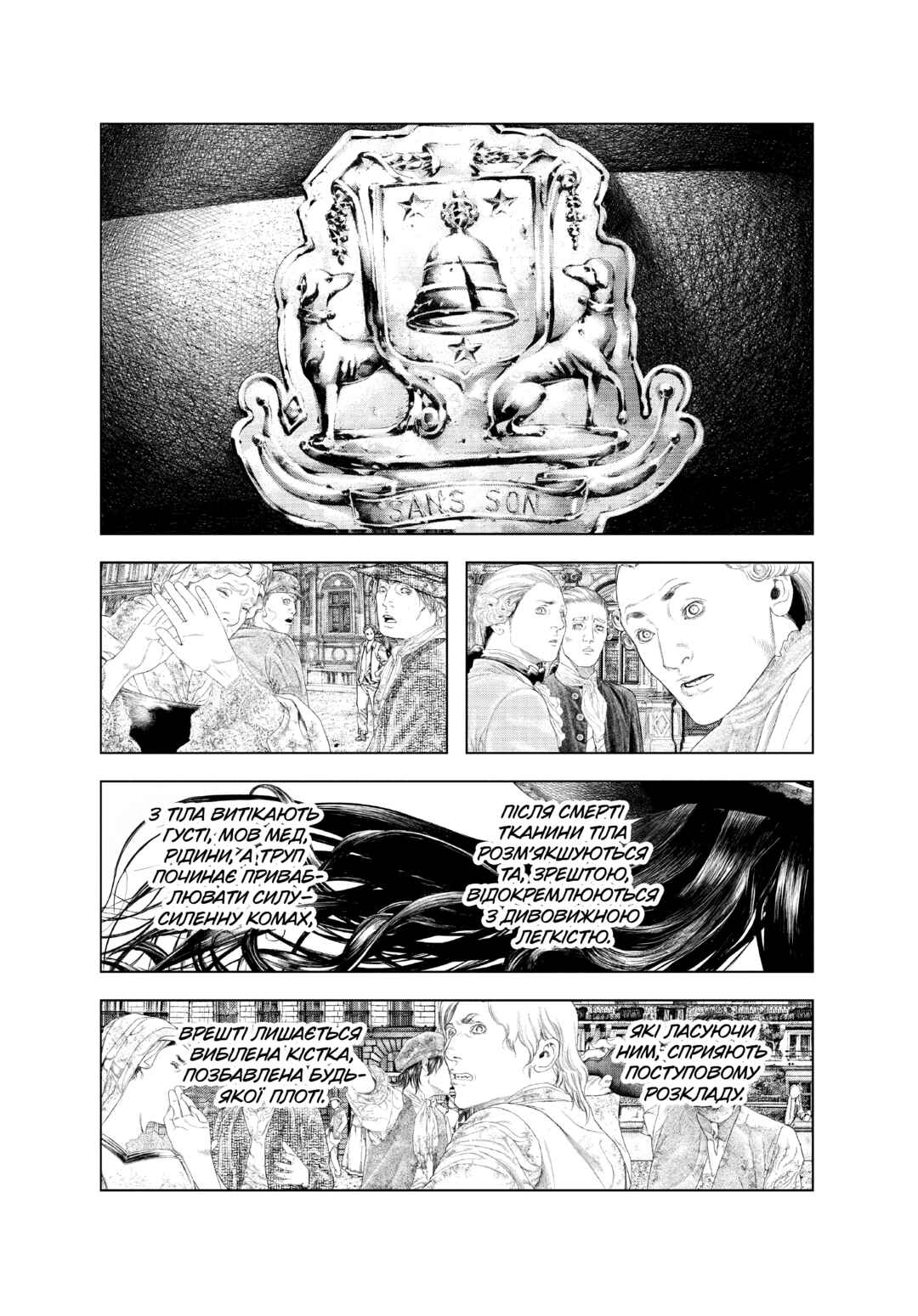 Chapter 14 - Page 8