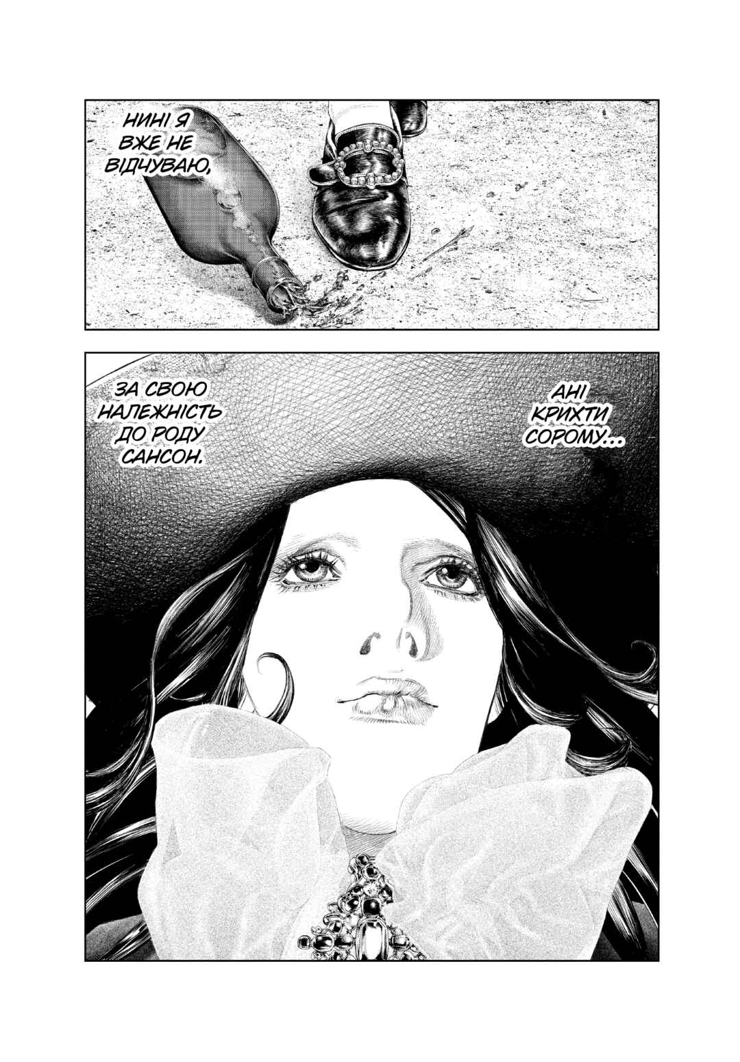 Chapter 14 - Page 9