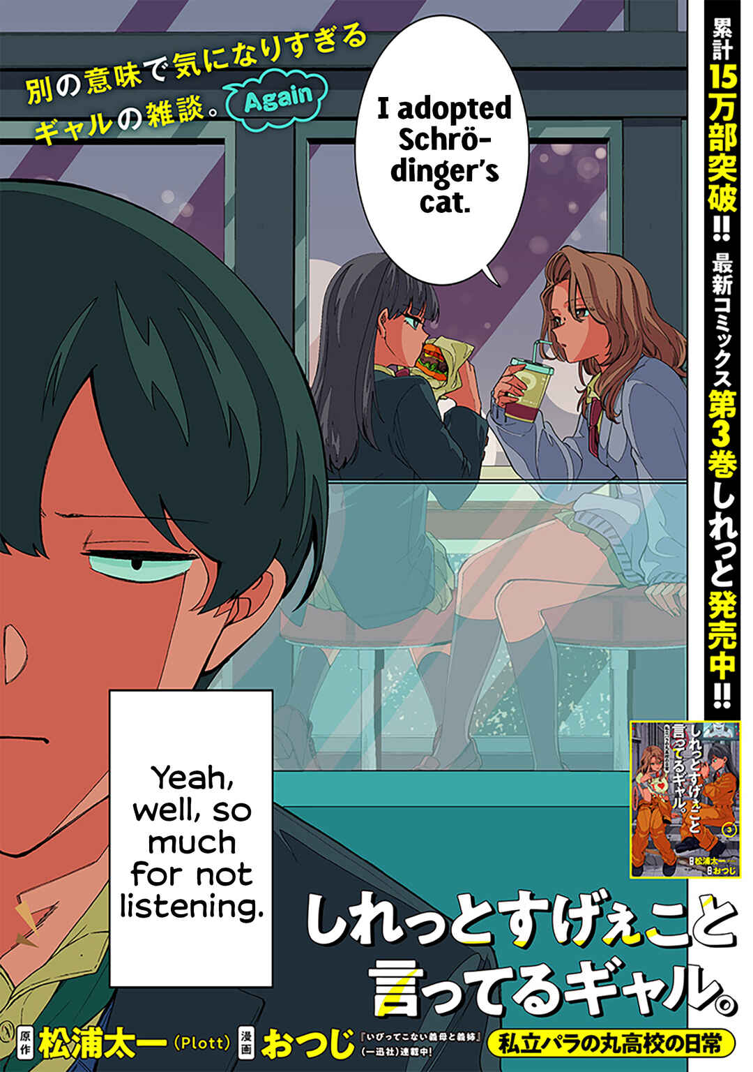 Chapter 32 - Page 3
