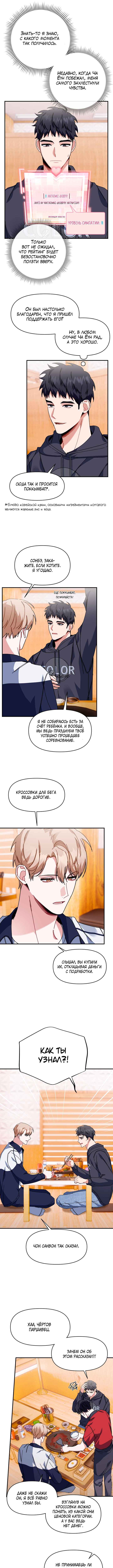 Chapter 24 - Page 1