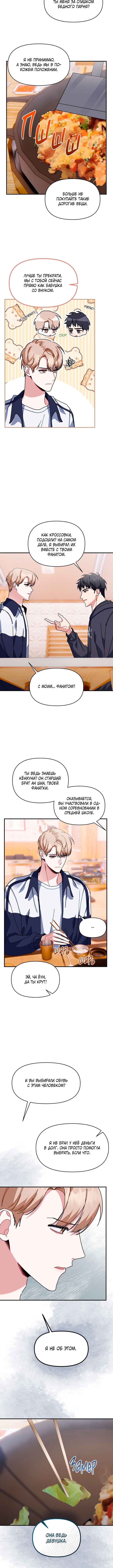 Chapter 24 - Page 2