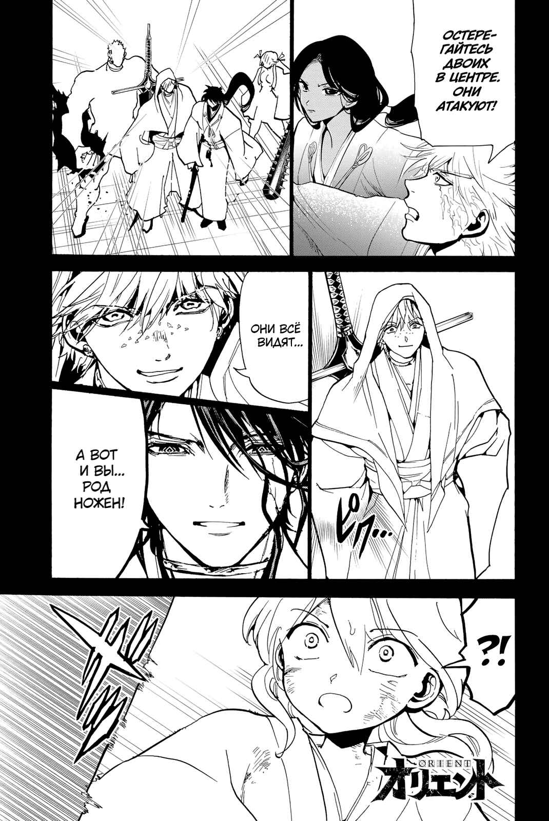 Chapter 127 - Page 1