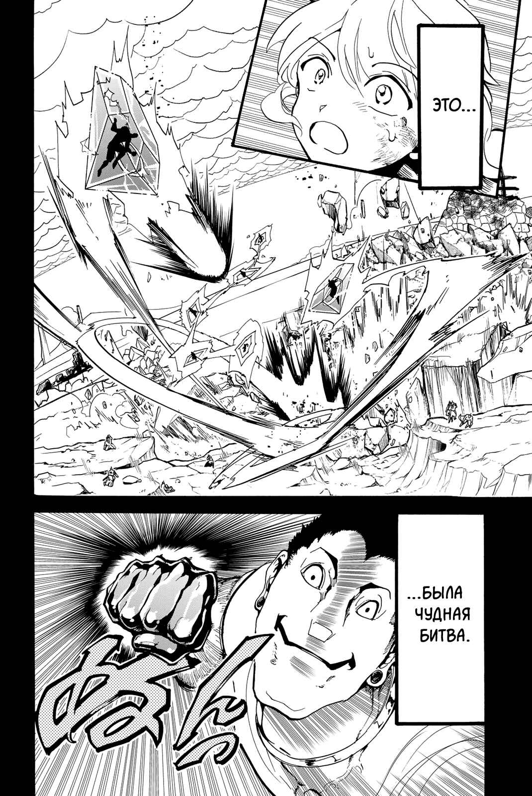 Chapter 127 - Page 10