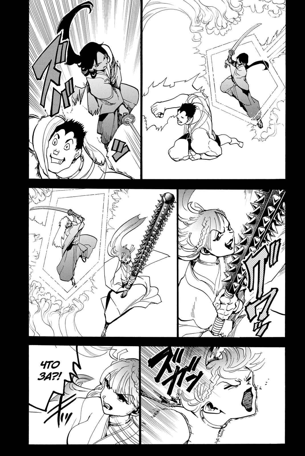 Chapter 127 - Page 11