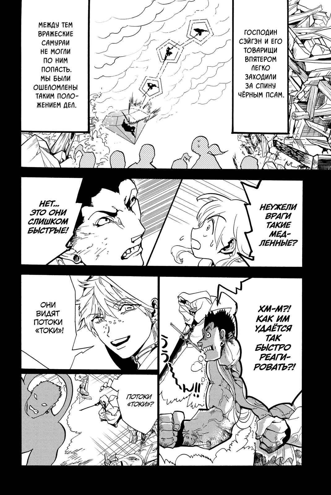 Chapter 127 - Page 12