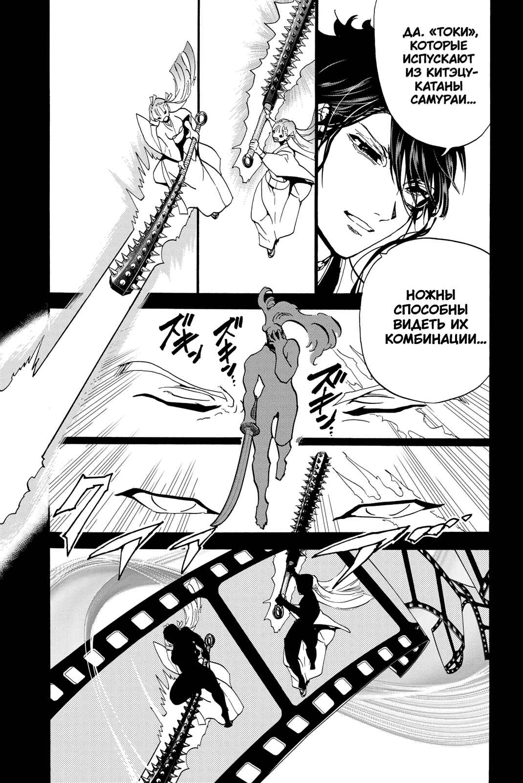Chapter 127 - Page 13