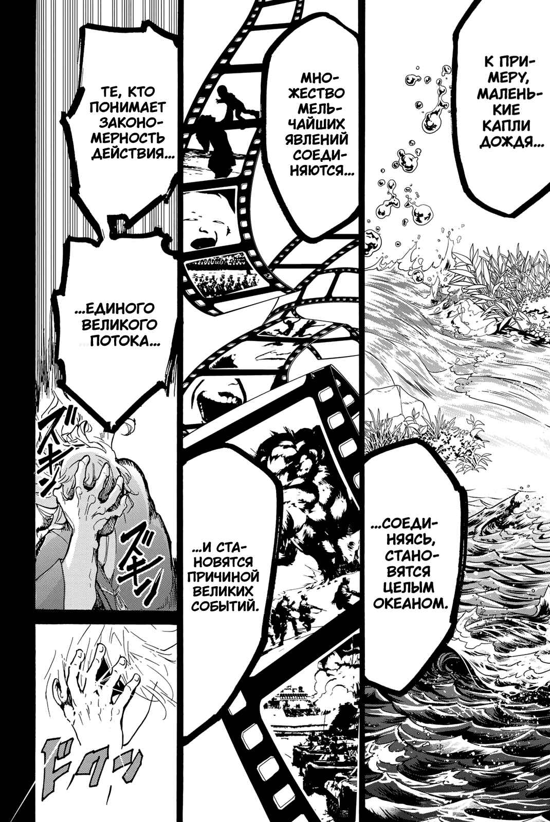 Chapter 127 - Page 14