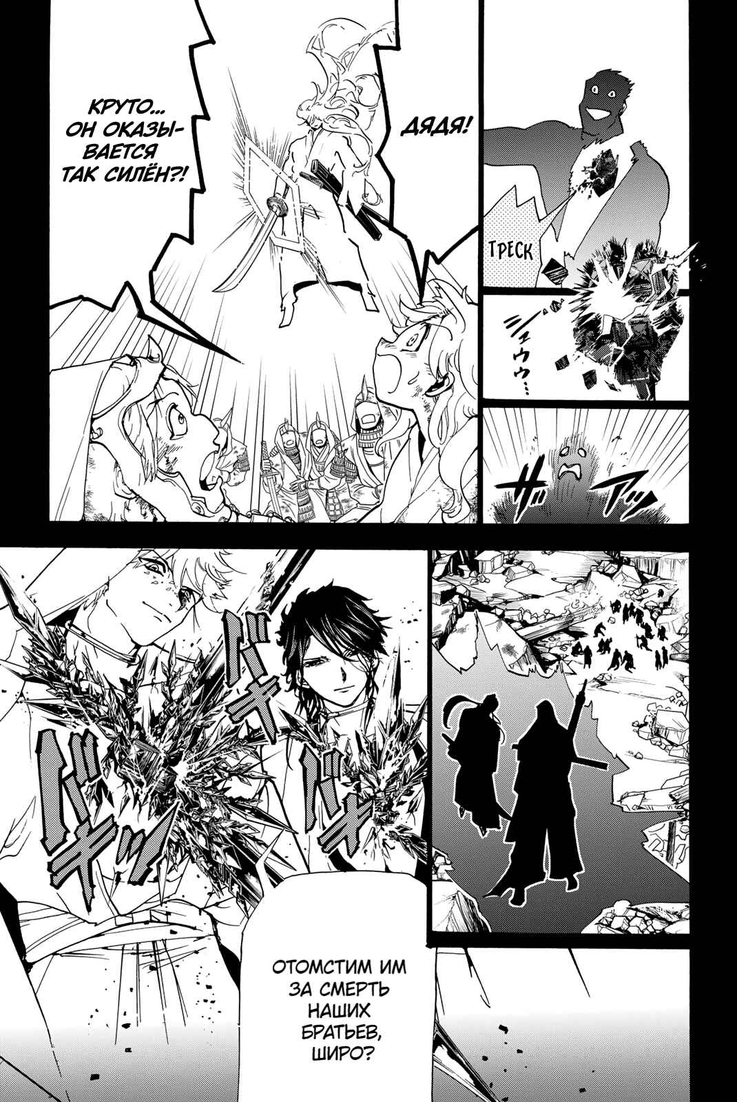 Chapter 127 - Page 21