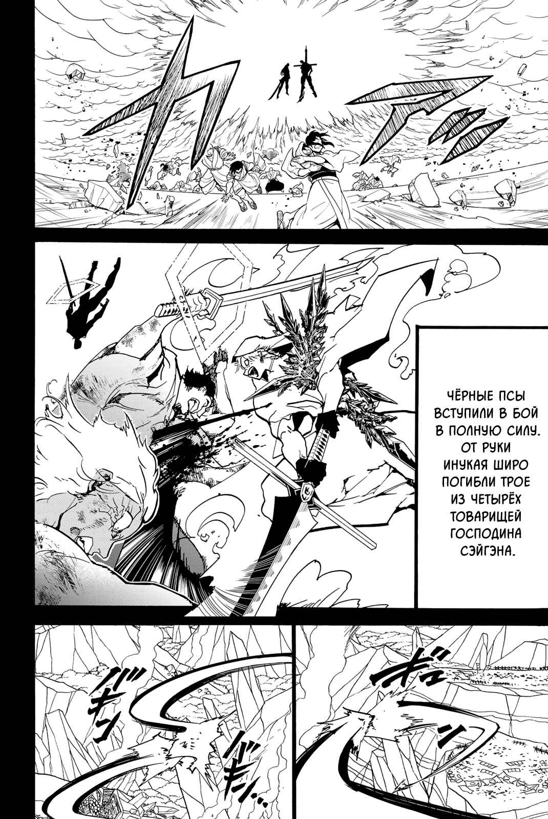 Chapter 127 - Page 22