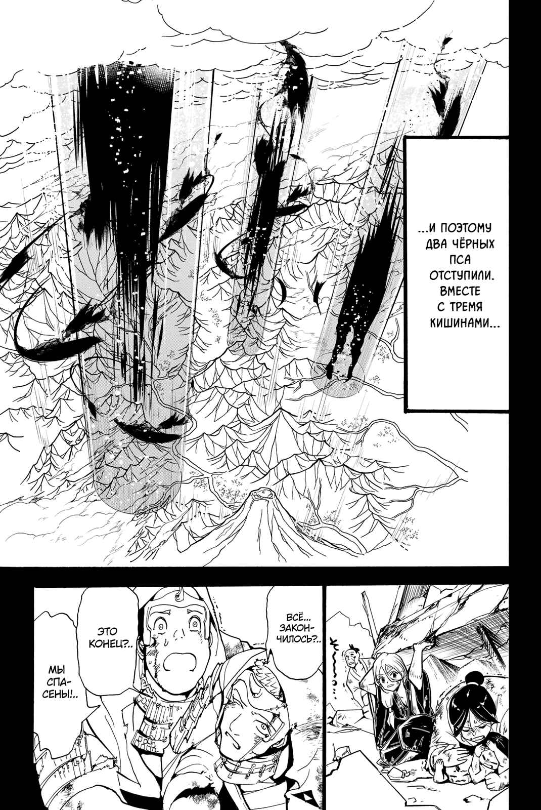 Chapter 127 - Page 25