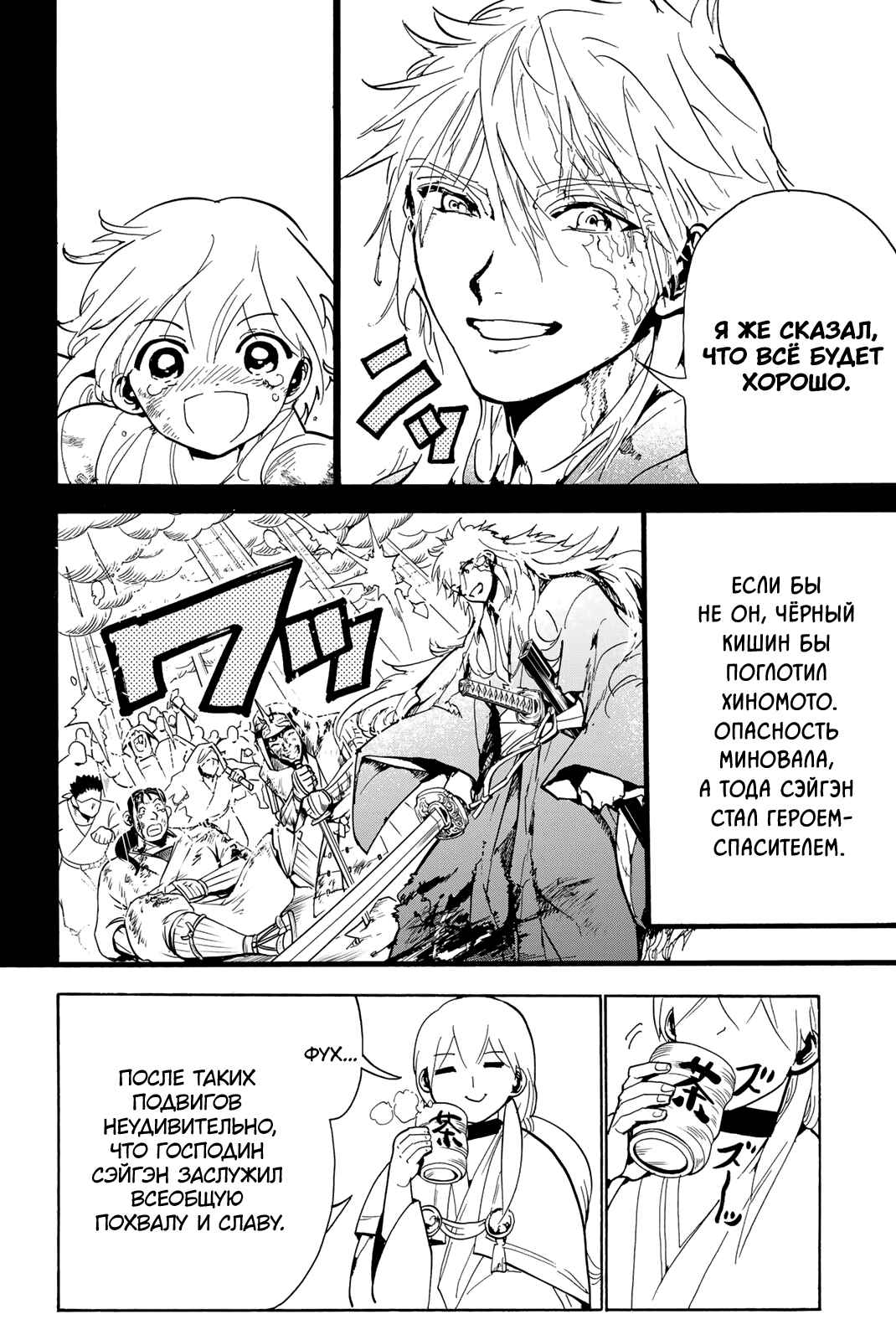 Chapter 127 - Page 26