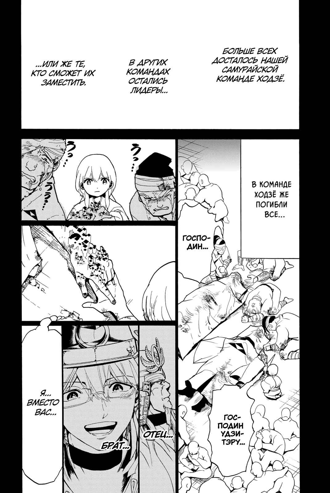 Chapter 127 - Page 28