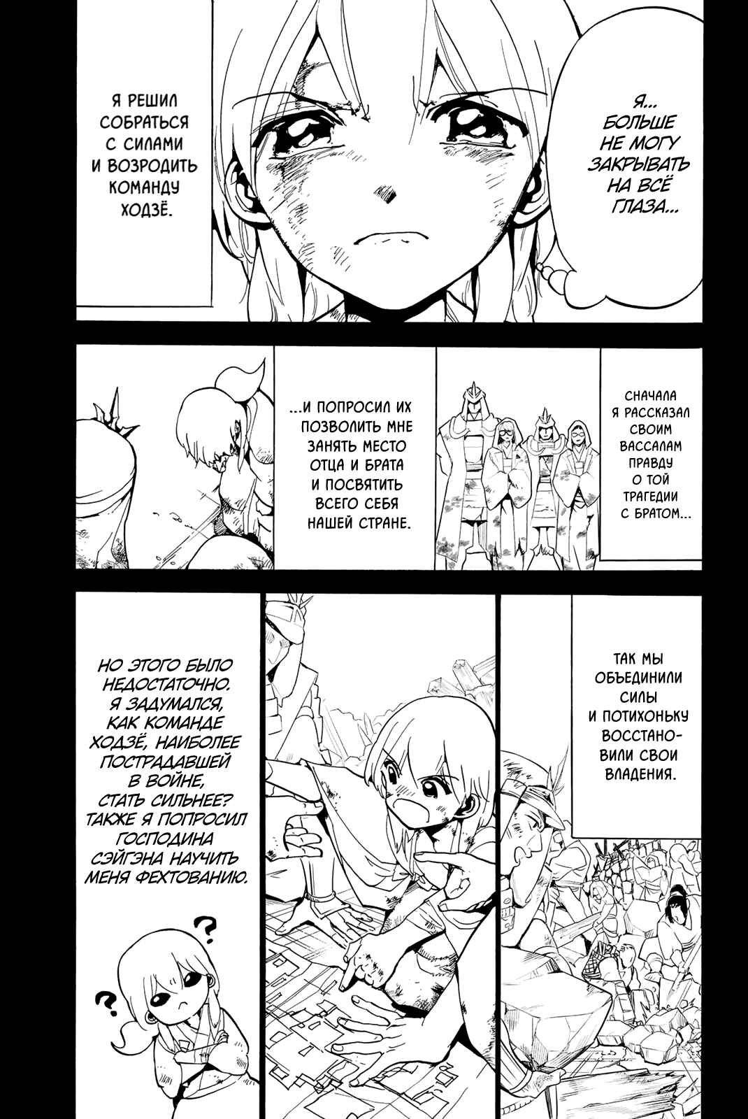 Chapter 127 - Page 29
