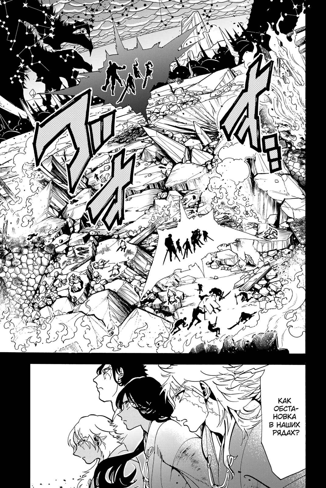 Chapter 127 - Page 3
