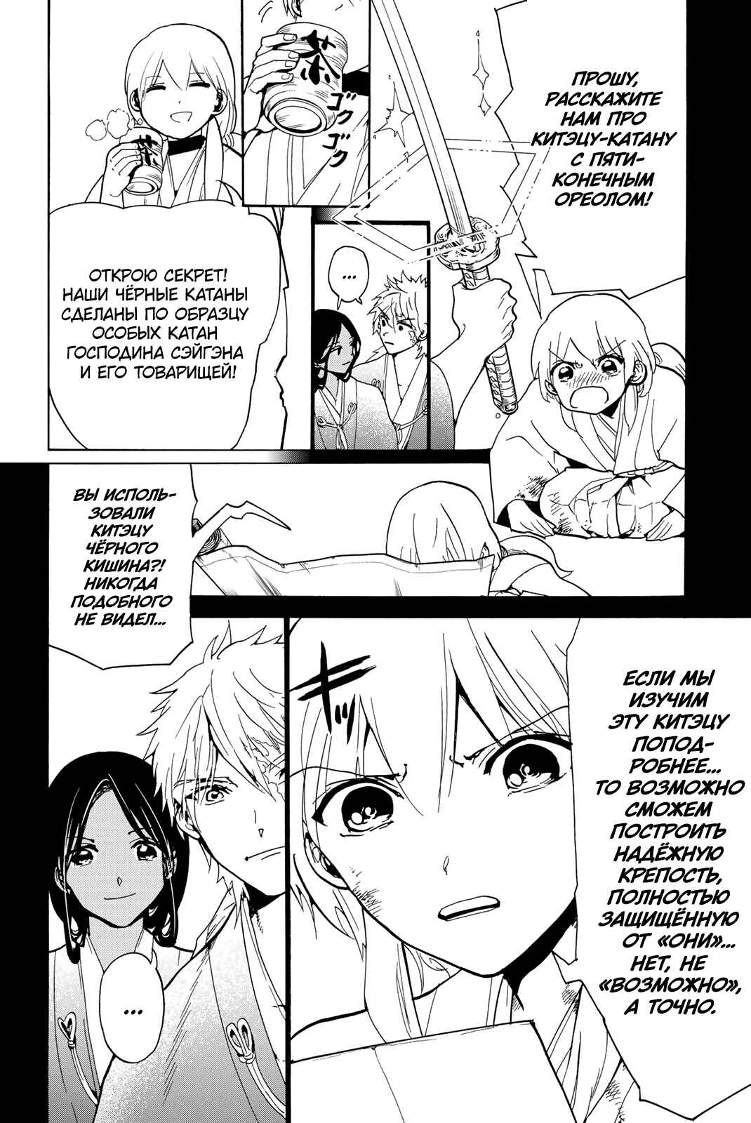 Chapter 127 - Page 30