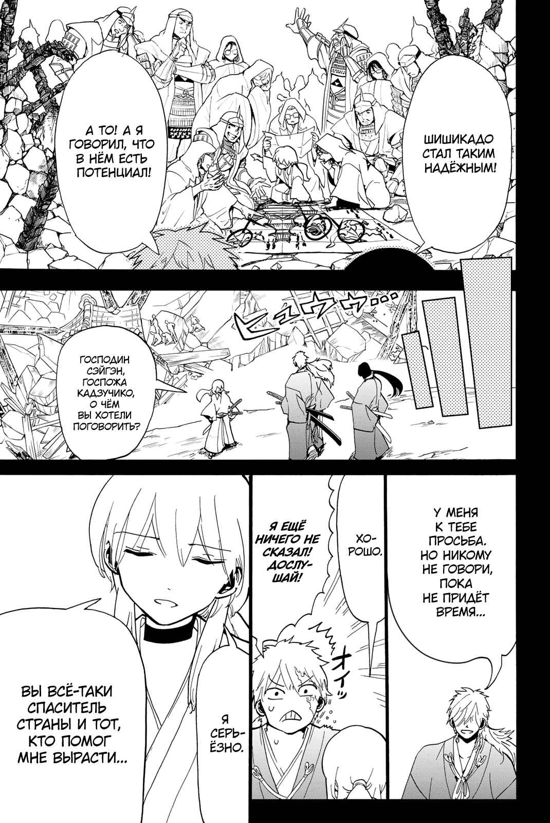 Chapter 127 - Page 31