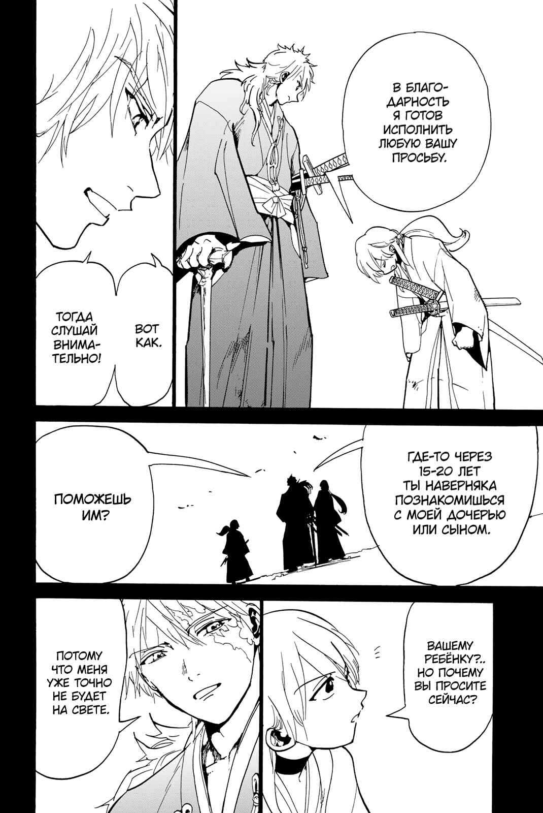Chapter 127 - Page 32