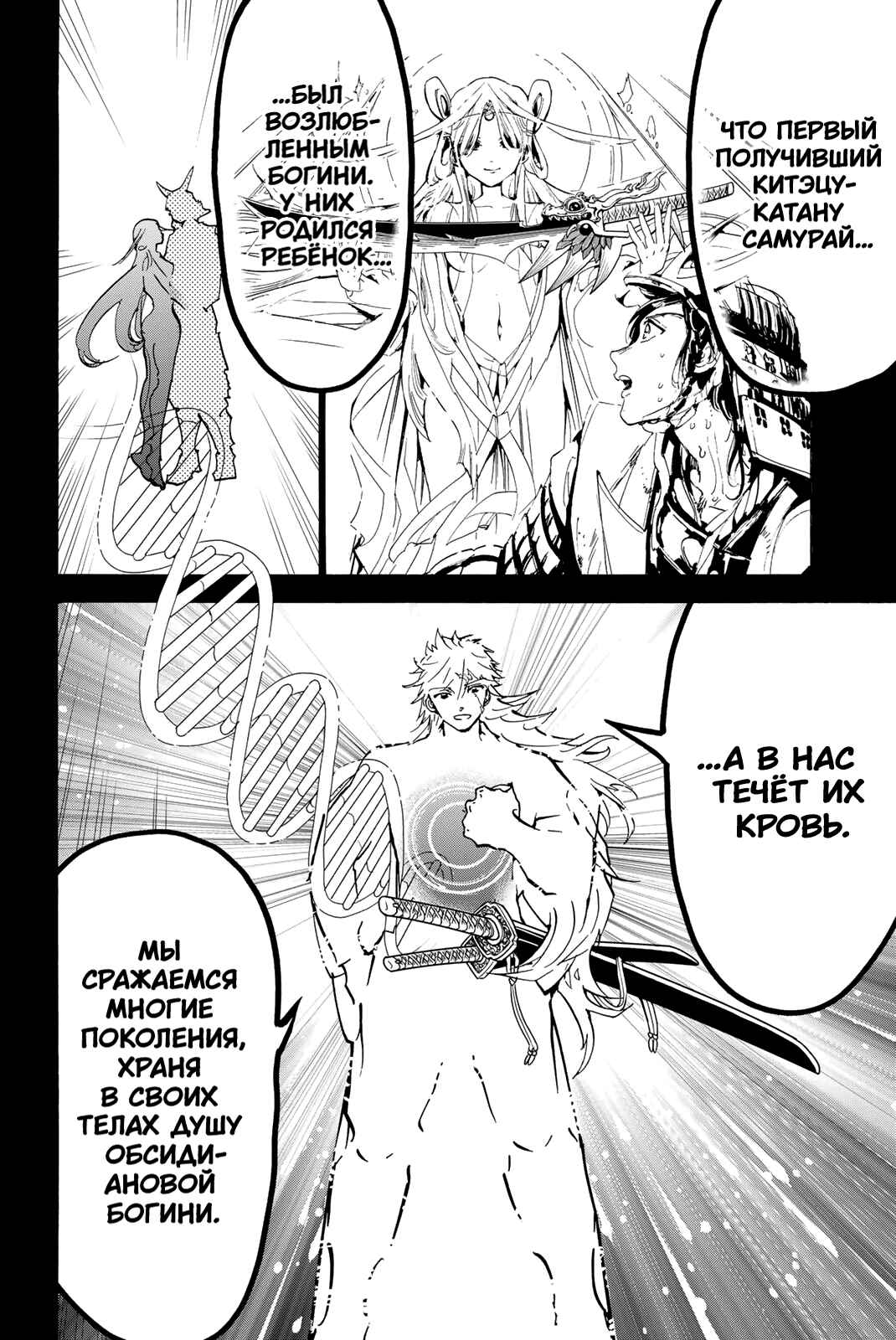 Chapter 127 - Page 34