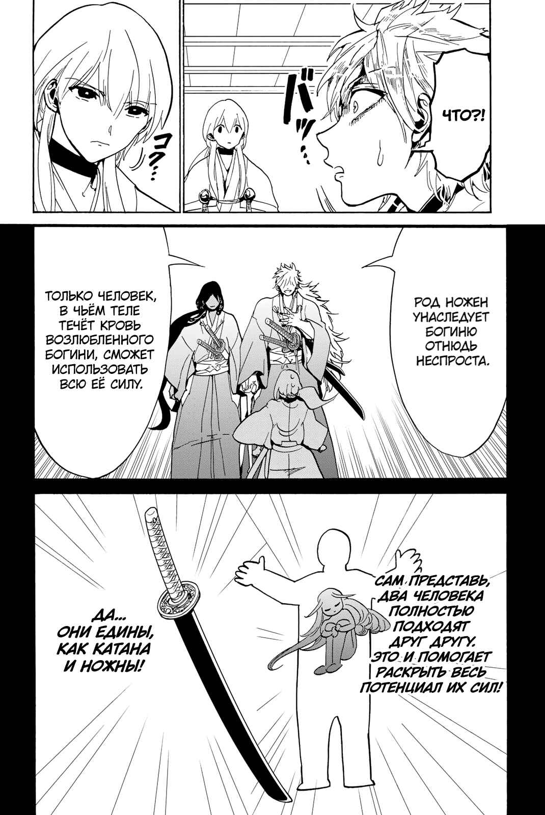 Chapter 127 - Page 36