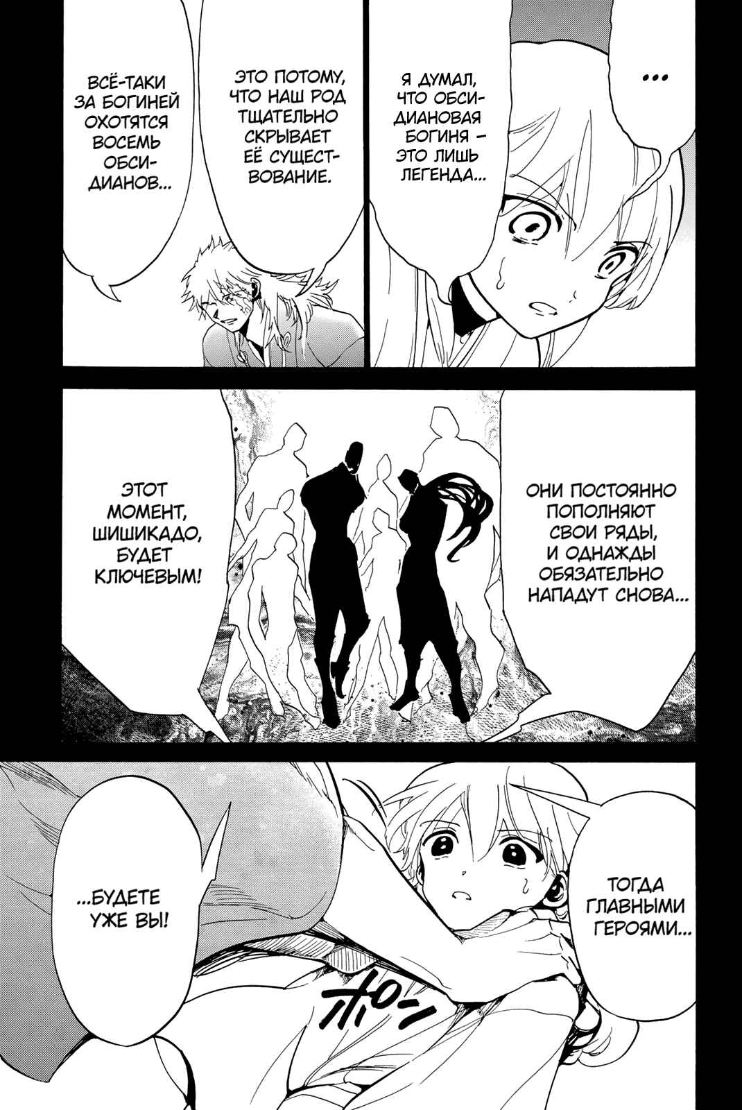 Chapter 127 - Page 37