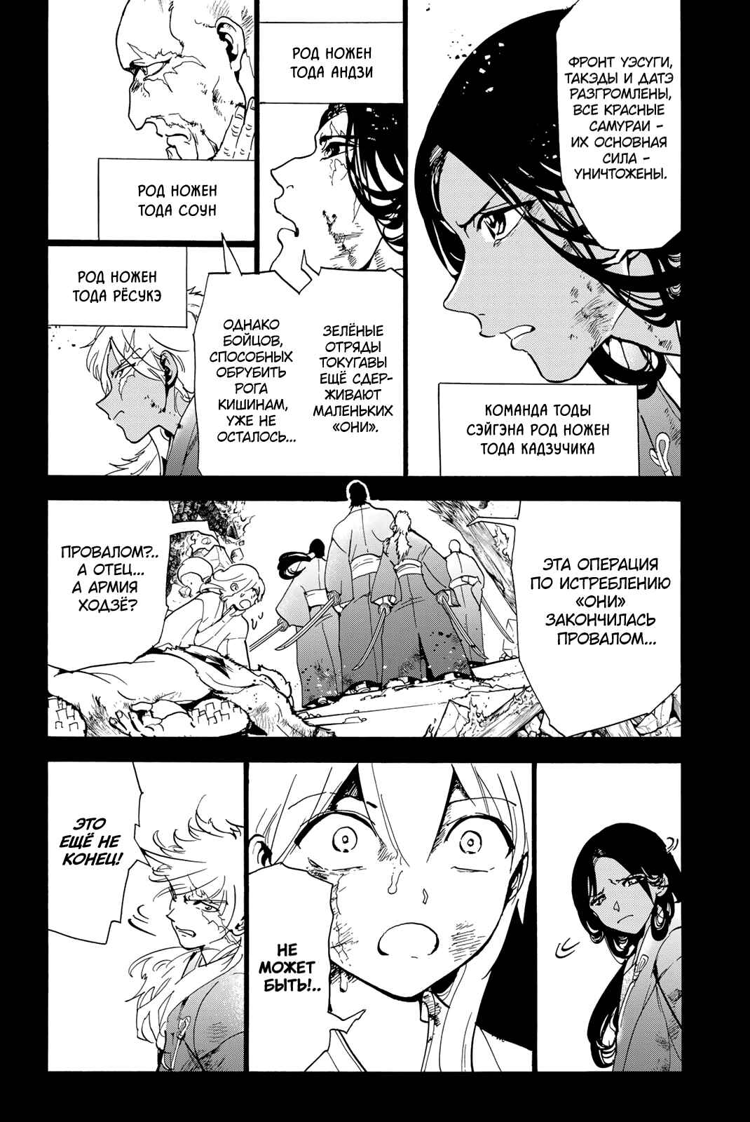 Chapter 127 - Page 4