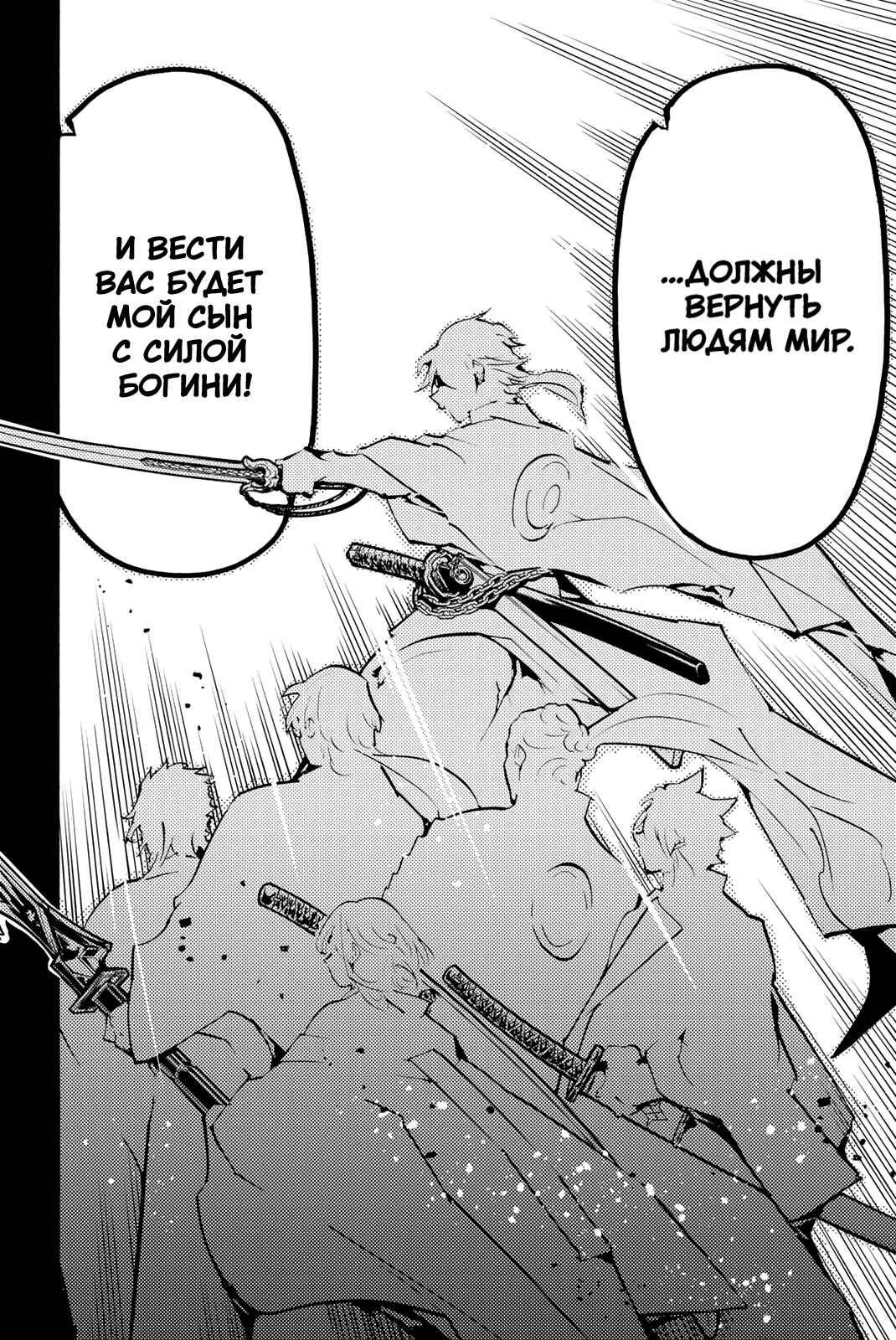 Chapter 127 - Page 40