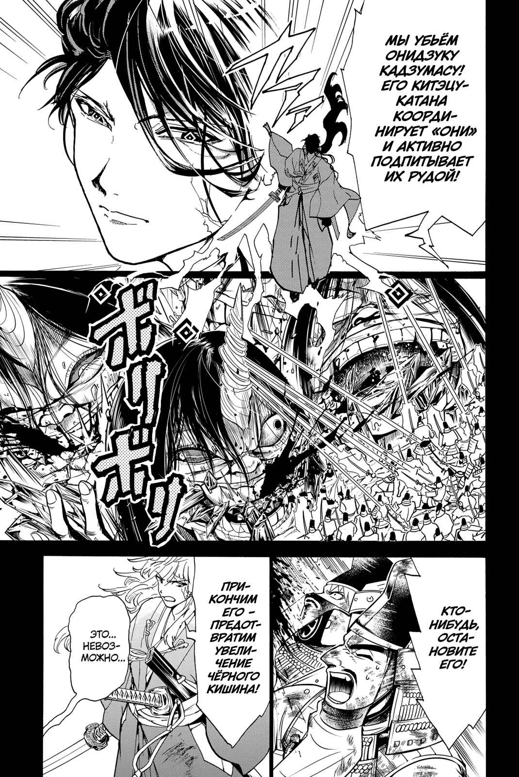 Chapter 127 - Page 5