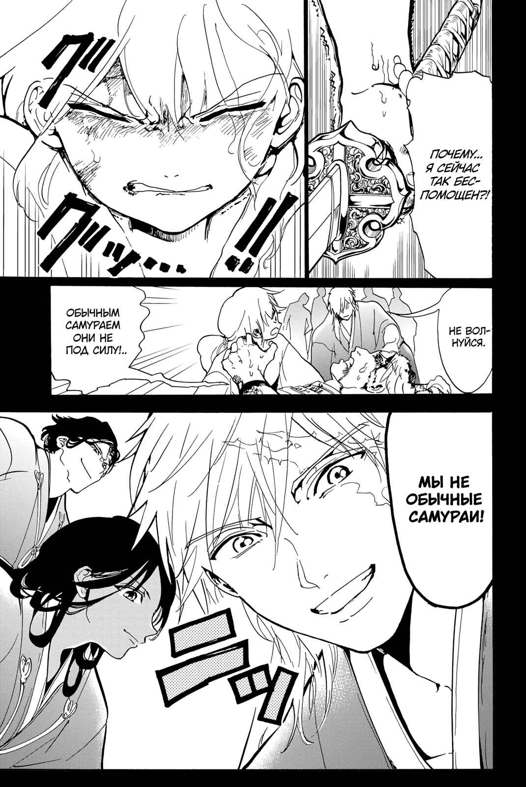 Chapter 127 - Page 7