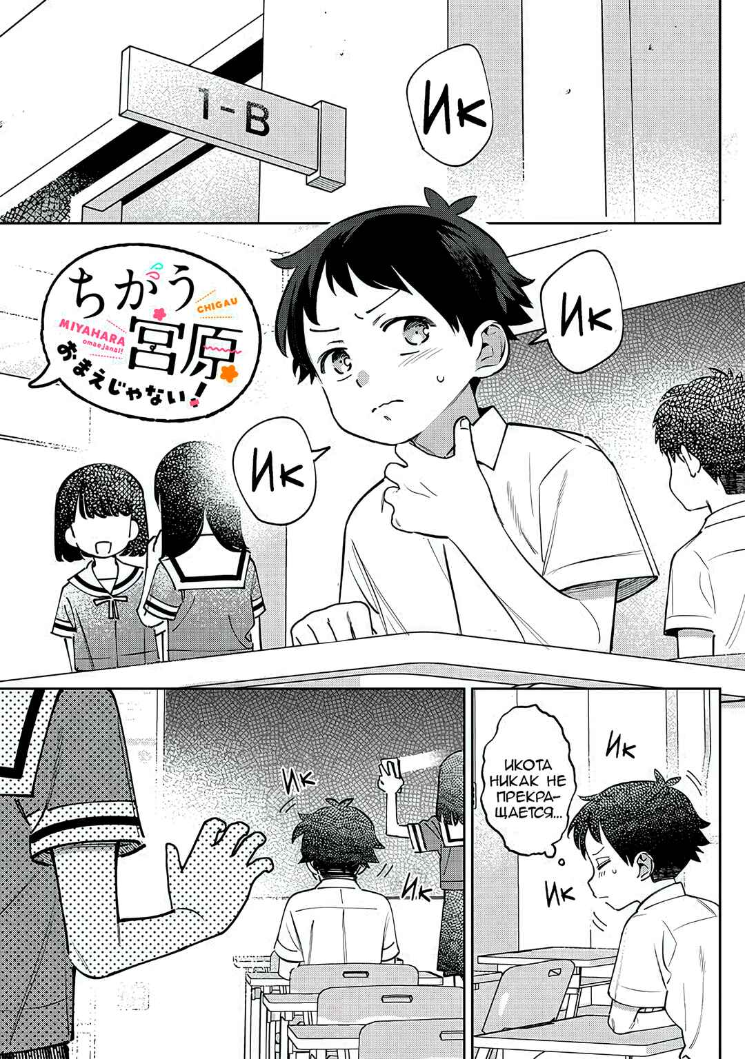 Chapter 28 - Page 1