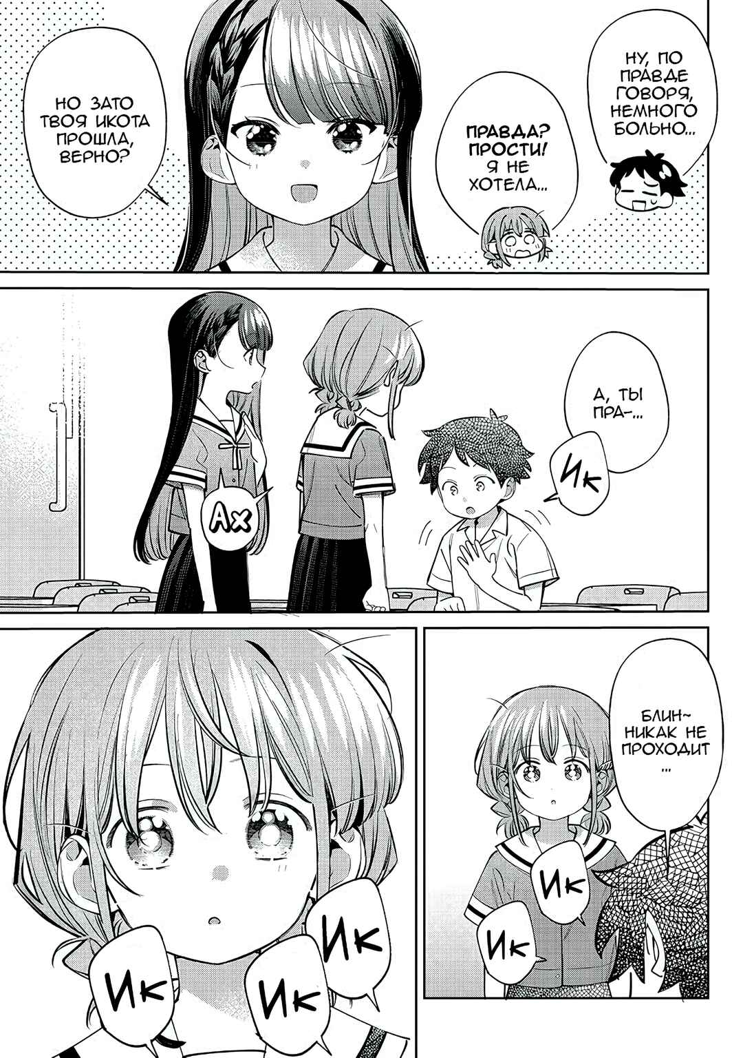 Chapter 28 - Page 11