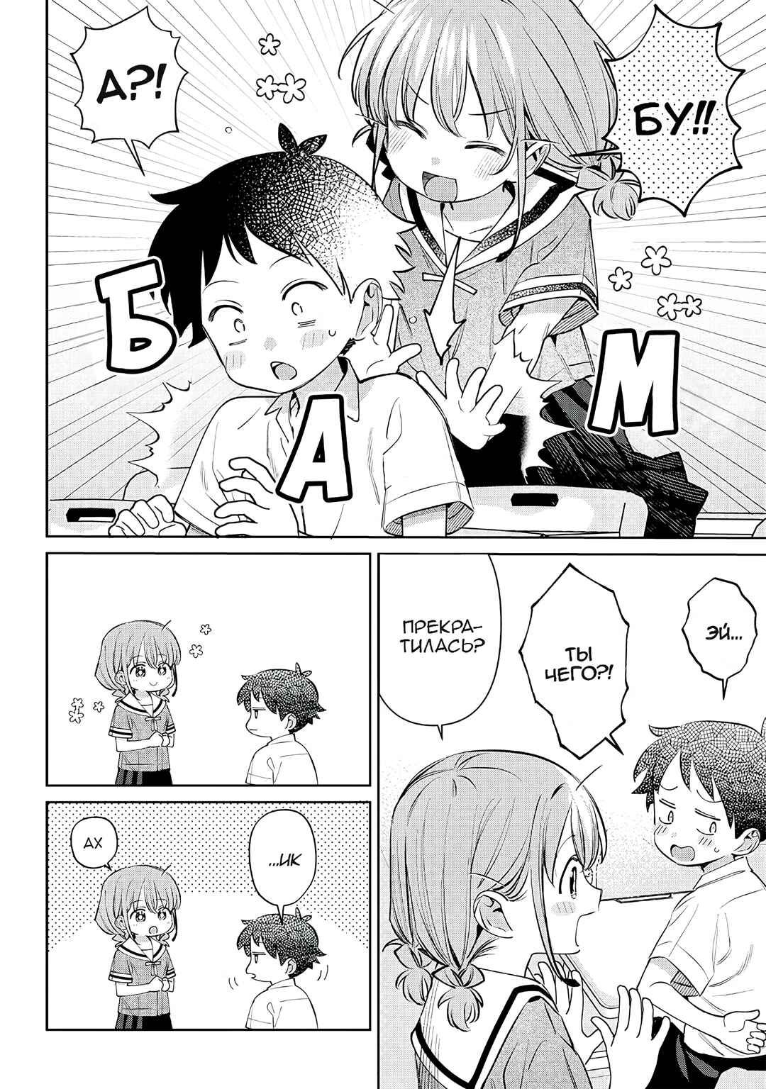 Chapter 28 - Page 2