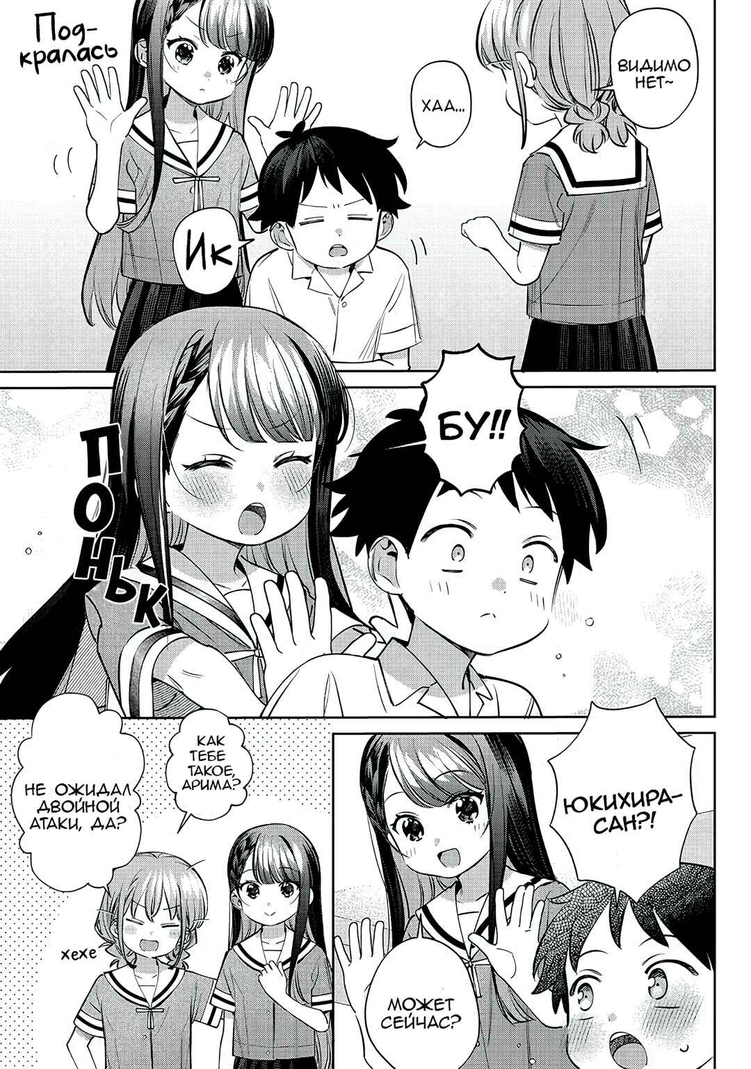 Chapter 28 - Page 3
