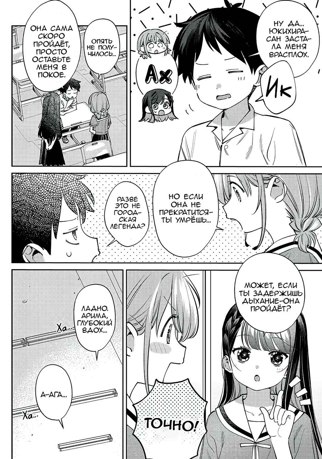 Chapter 28 - Page 4